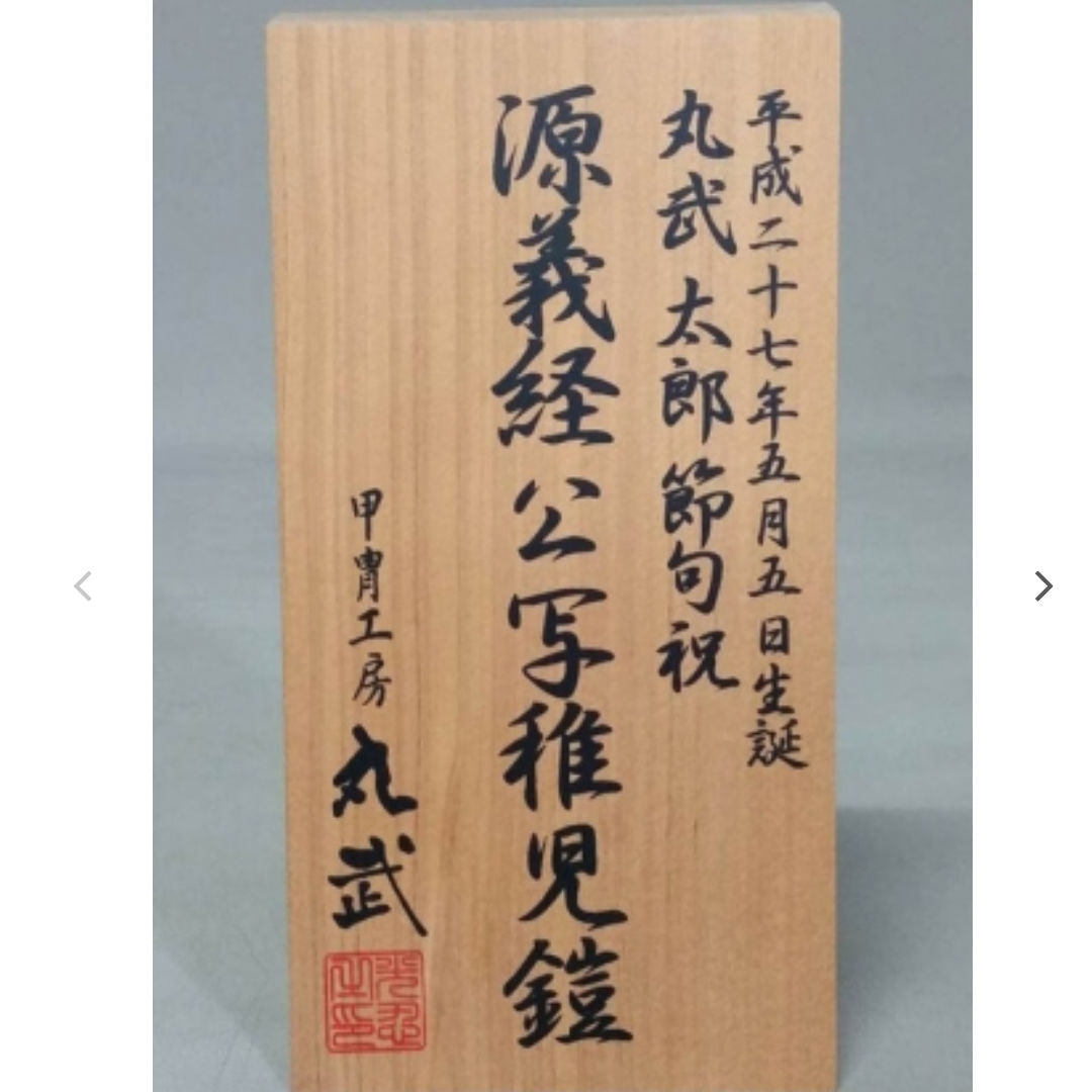 【C-006】紺糸威金当世小札大鎧 (子供鎧)