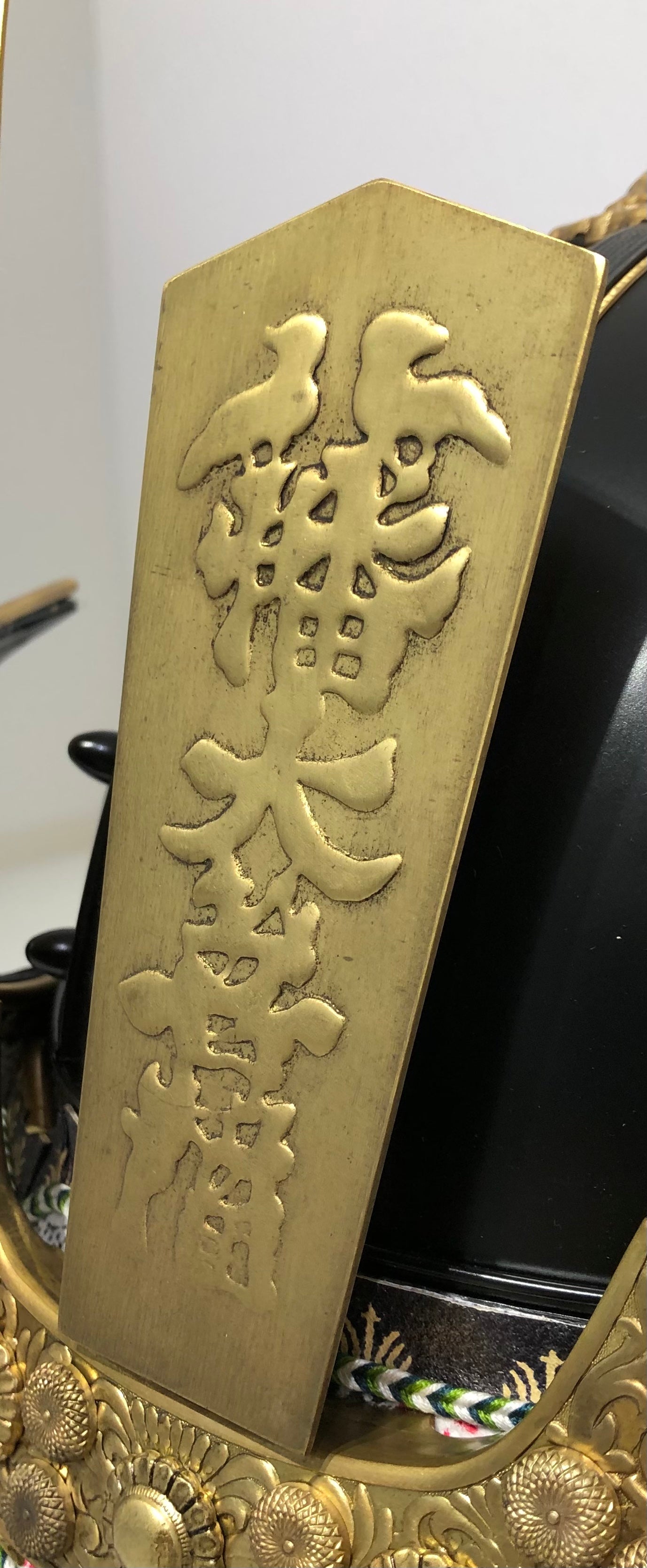 【O-043】黒糸威鉄錆二枚胴具足(兜のみ)